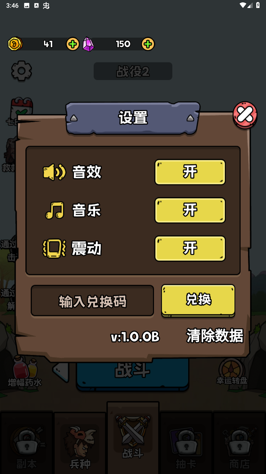 人类无限进化内置菜单