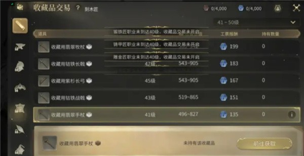 最终幻想14手游