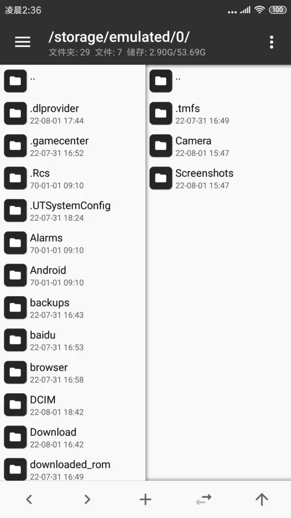 MT管理器官方正版