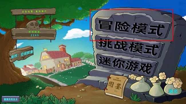 植物大战僵尸星座版