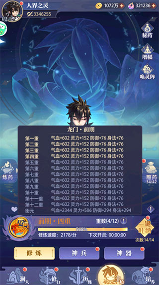 炼仙传说(0.1折送无限连抽)