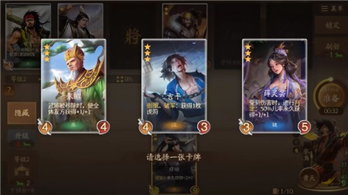 三国杀：一将成名14