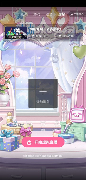 哔哩哔哩直播姬下载安装最新版