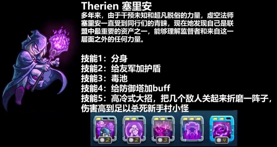 王国保卫战5联盟免费解锁版