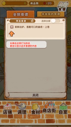 洋果子店rose2图片11