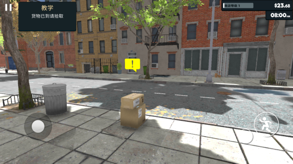 超市模拟器无限金币版