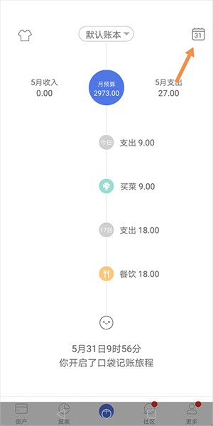 怎么恢复数据和记录截图4