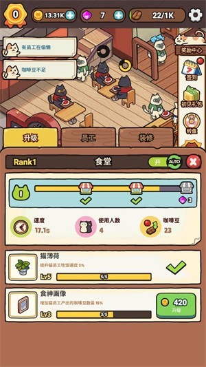 我的完美猫屎咖啡店