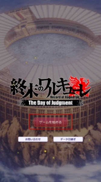 终末的女武神审判之日截图9