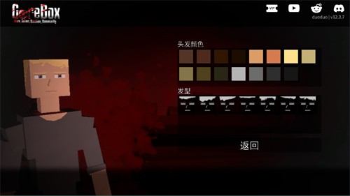 G沙盒仇恨怎么更换人物形象3