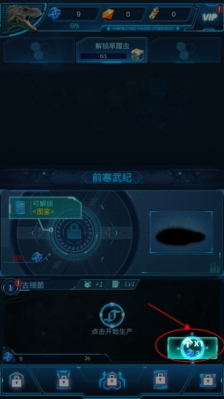 生命简史古生物放置游戏