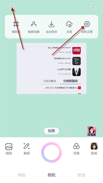 一甜相机下载安装最新版2024