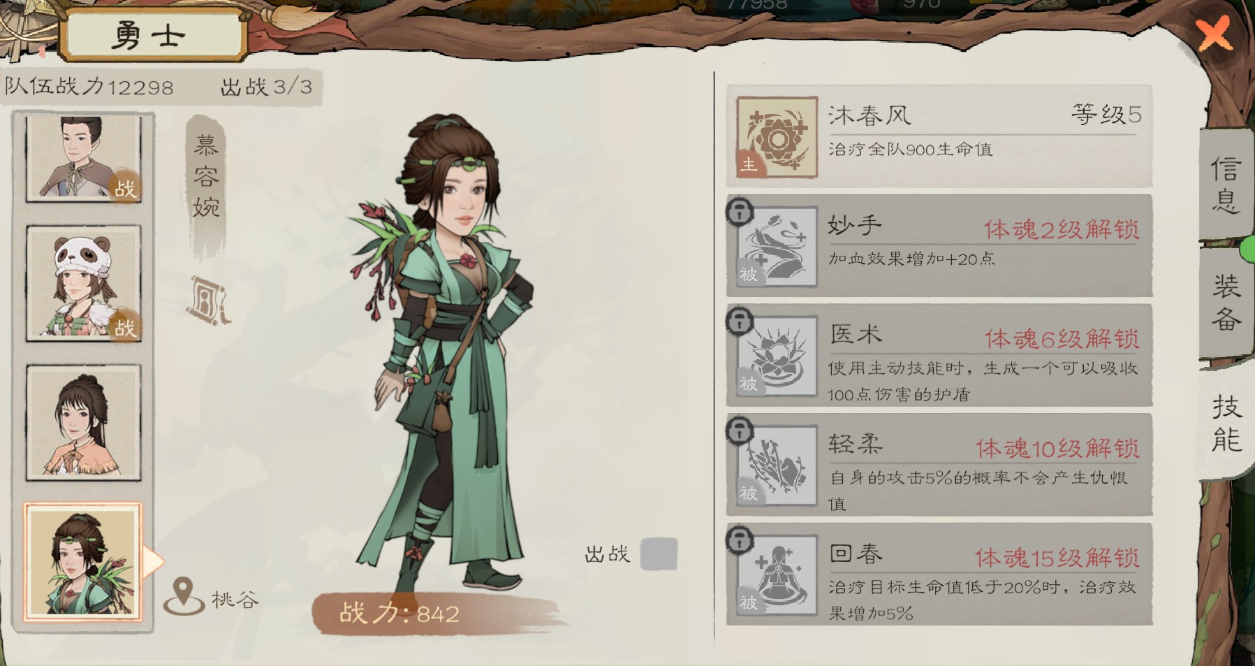 桃源记2官方正版