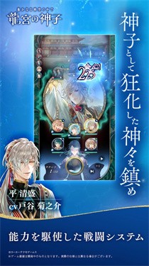 遥远时空龙宫的神子