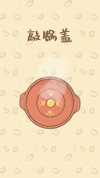 鼹鼠同行之森林之家安卓版