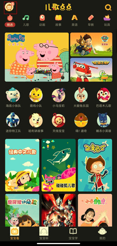 儿歌点点怎么得点点币