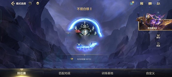 英雄联盟手游B服版截图4