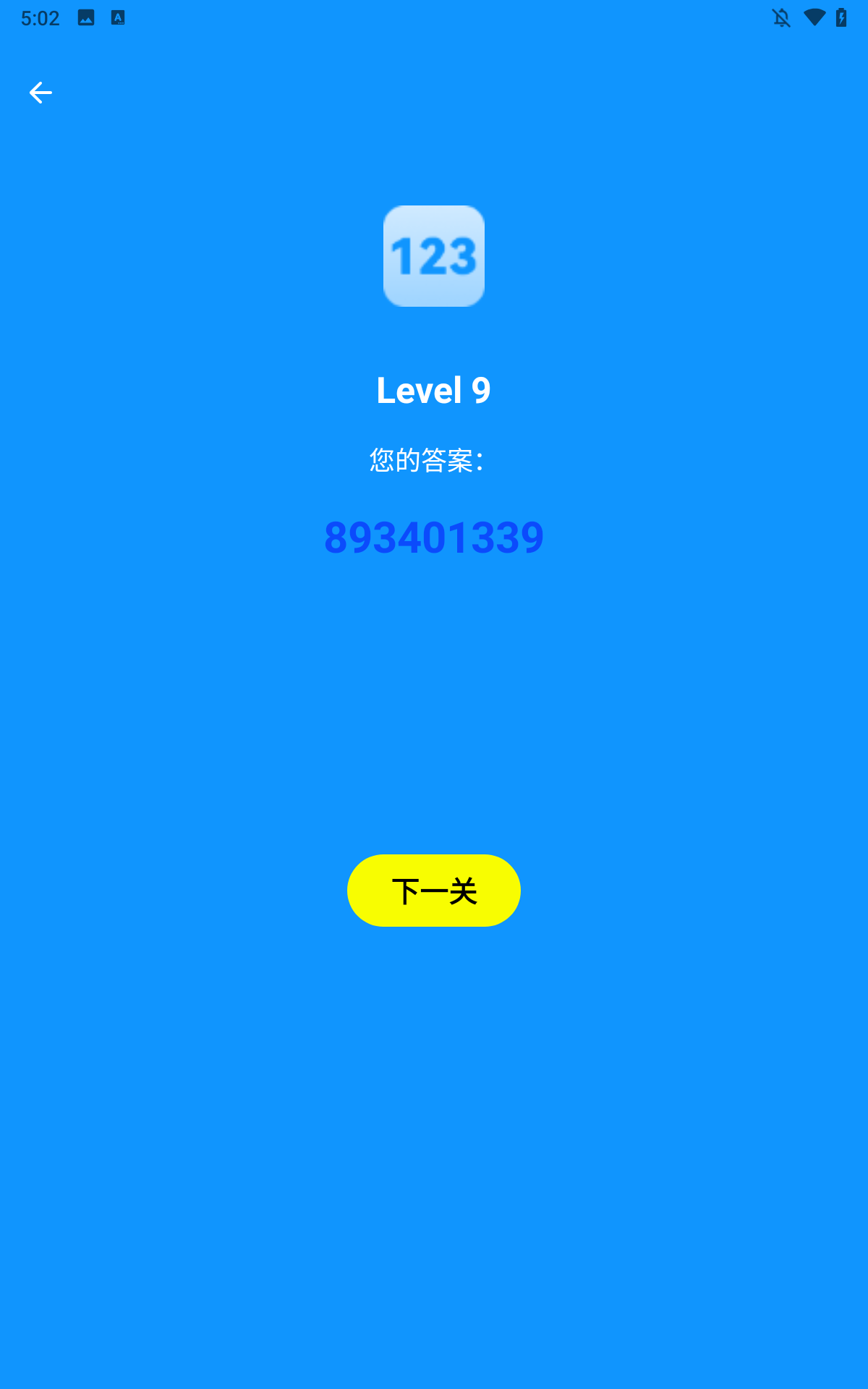 人类基准反应测试