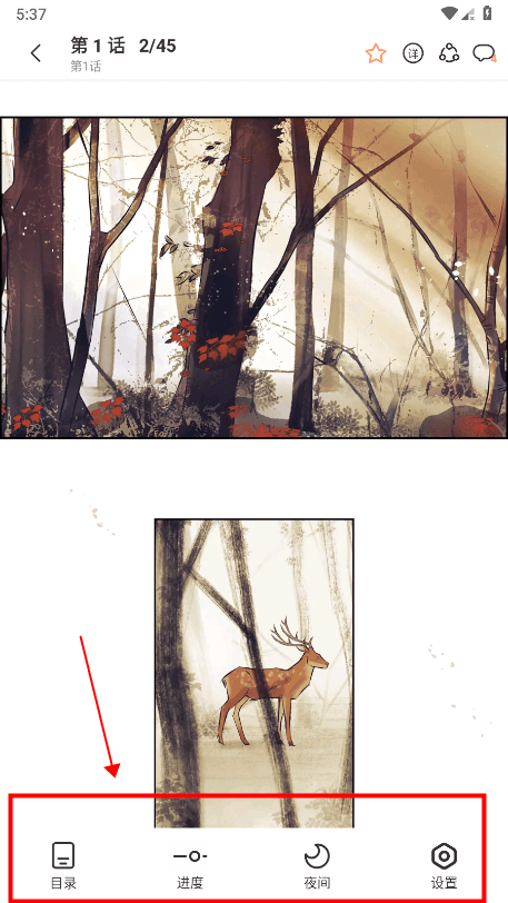 喵趣漫画官方免费版