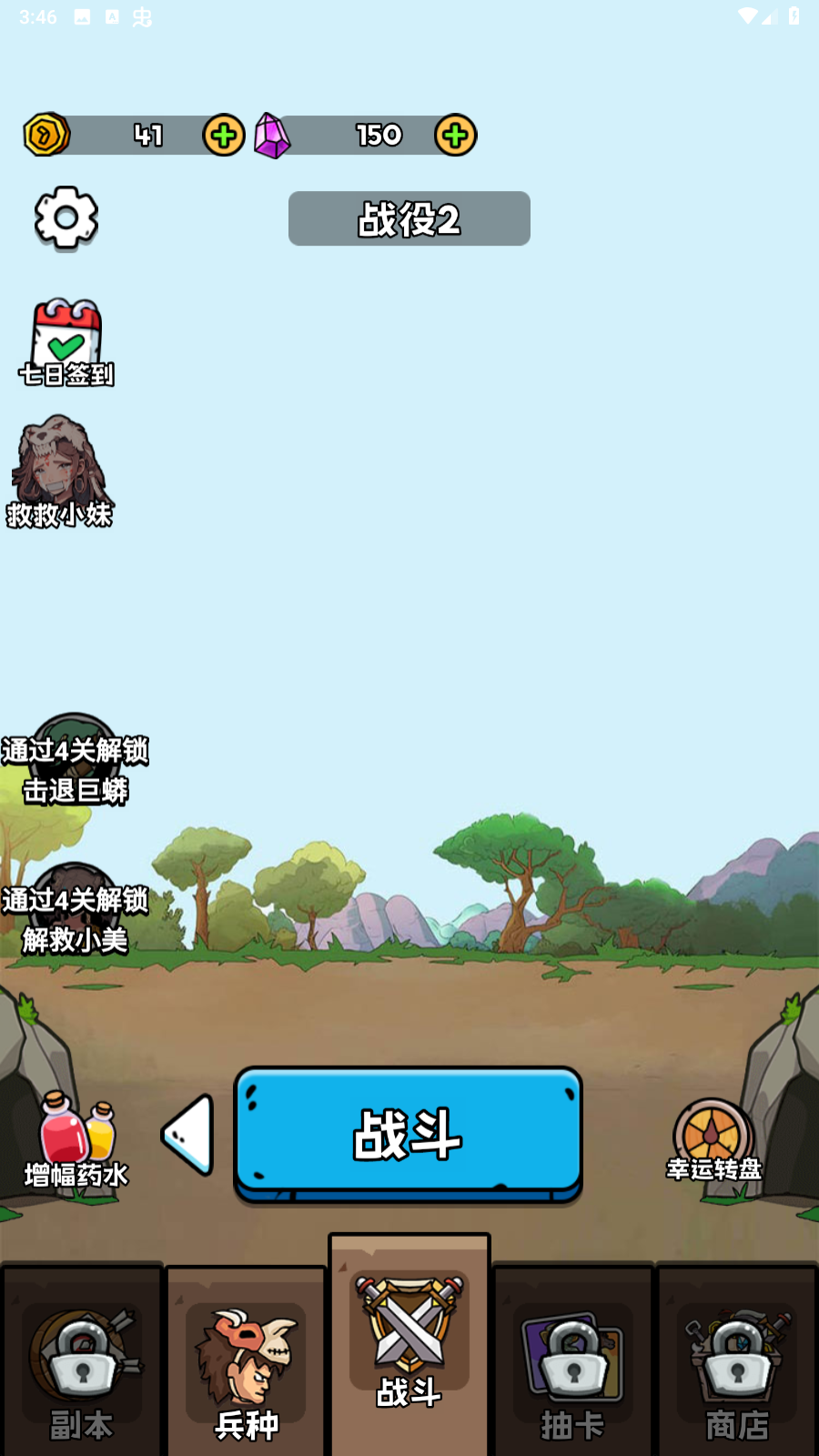 人类无限进化内置菜单