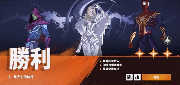 漫威秘法狂潮国际服