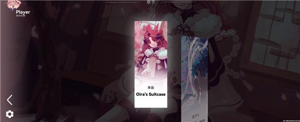 浆果旋律国际服图片3