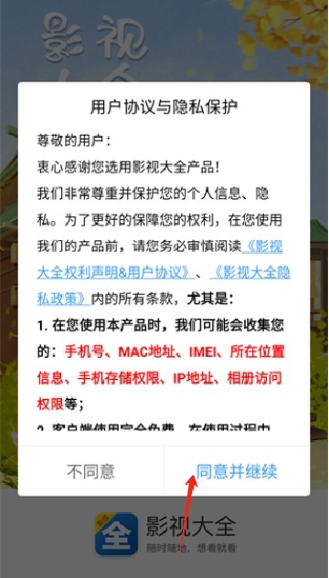 (影视大全)懂得影视大全免费追剧app最新版