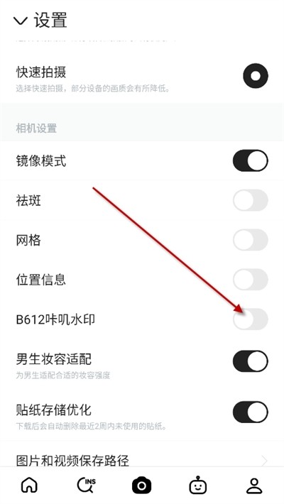 B612美颜相机最新版2024