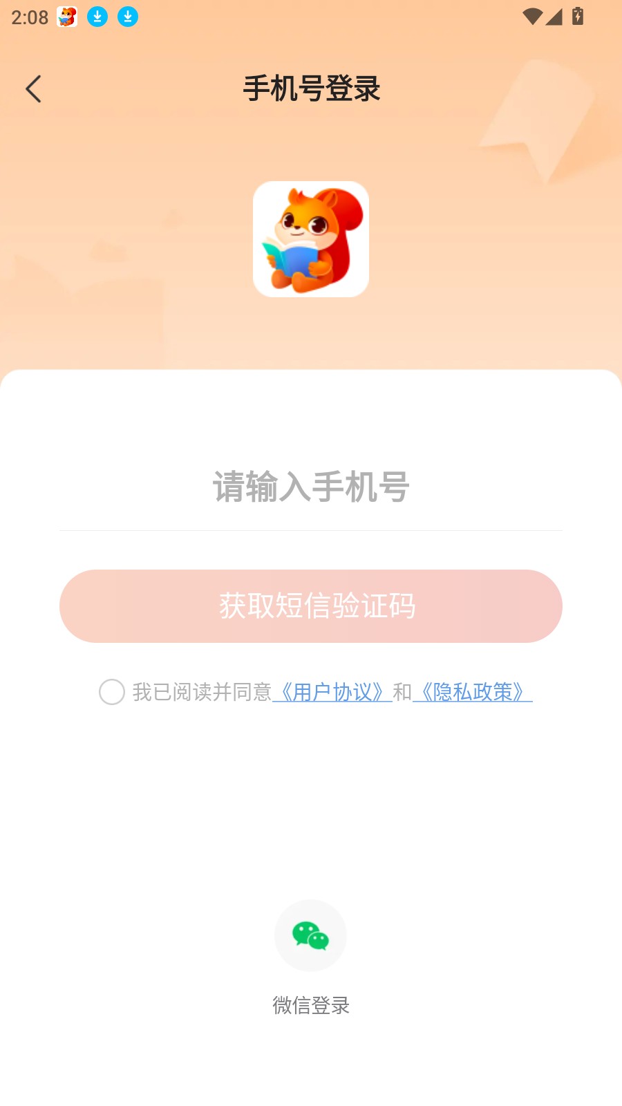 点众阅读app