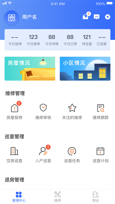 杭州公租房app