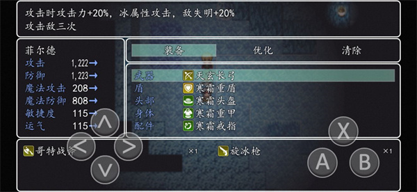 异世录之七神兵