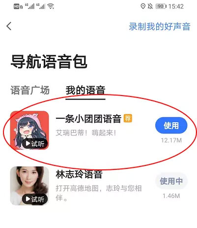 高德地图导航最新版