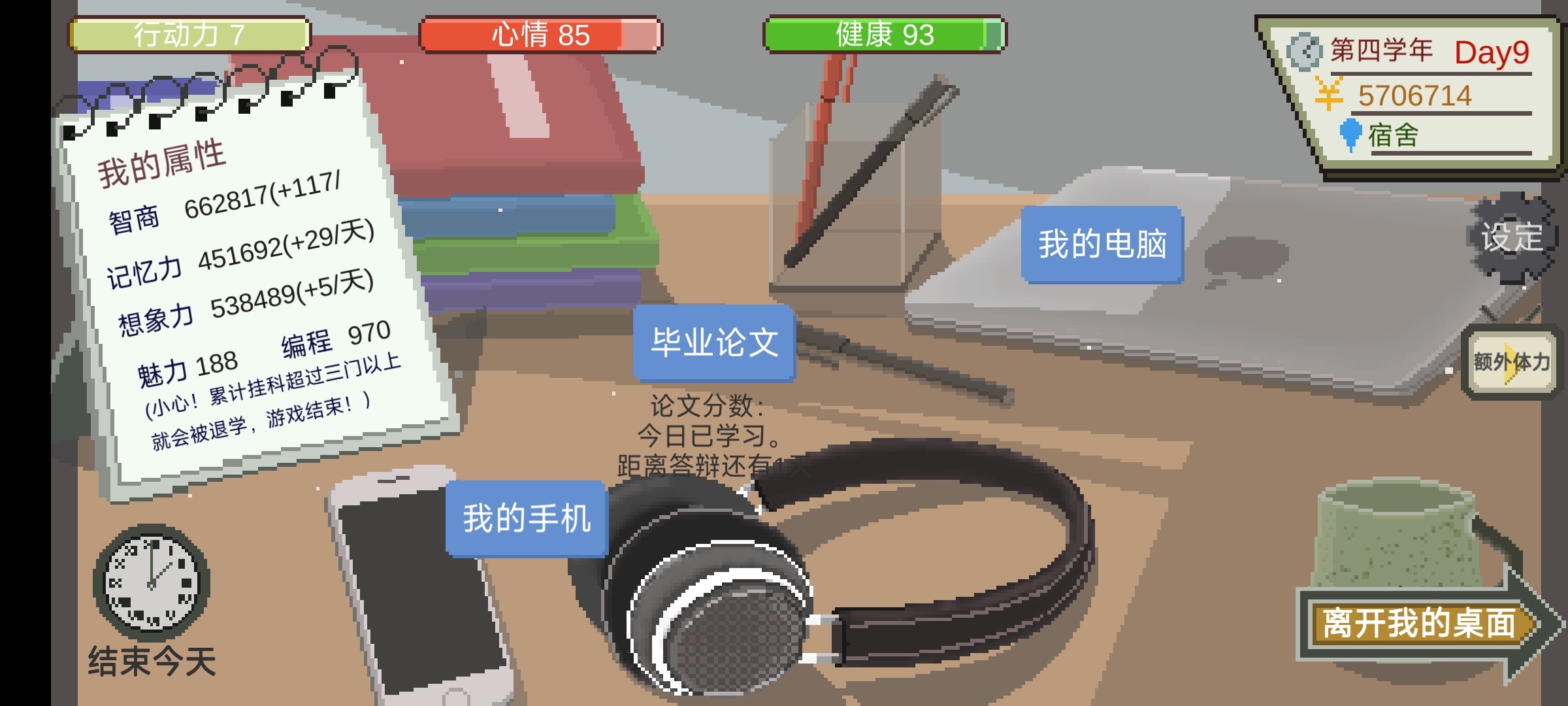 下一站我的大学