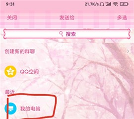 歌词适配免费版