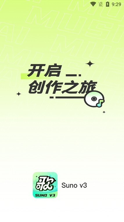 sunoai音乐生成器免费版