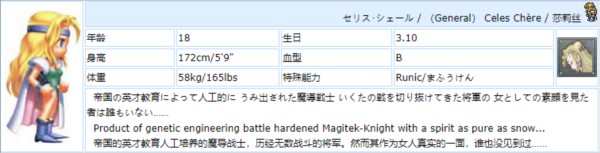 最终幻想6像素重制版6