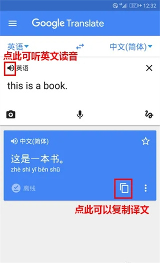谷歌翻译App