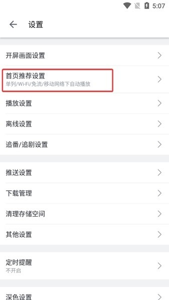 哔哩哔哩概念版怎么改双列图片2