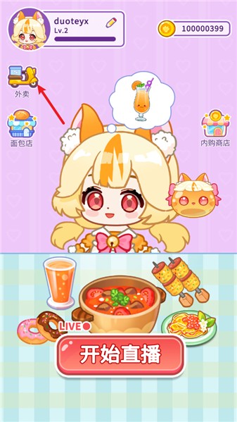 史莱姆拉面达人图片8