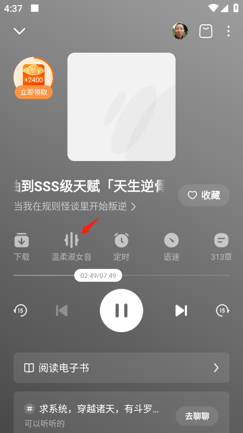番茄畅听app