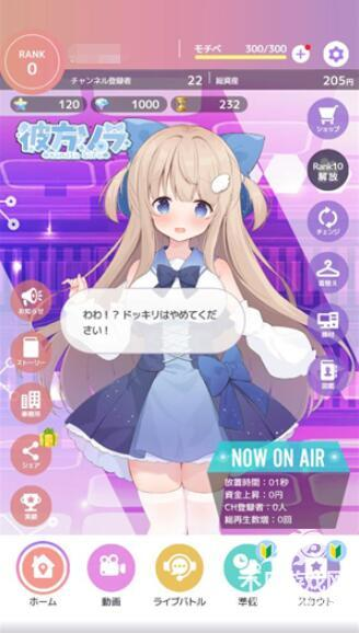 虚拟主播模拟器