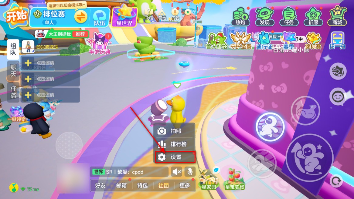 元梦之星官方版