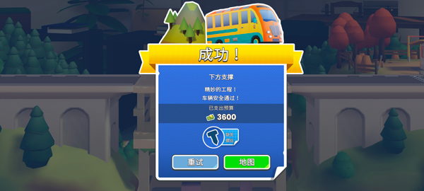 桥梁工程师创意工坊内置存档版