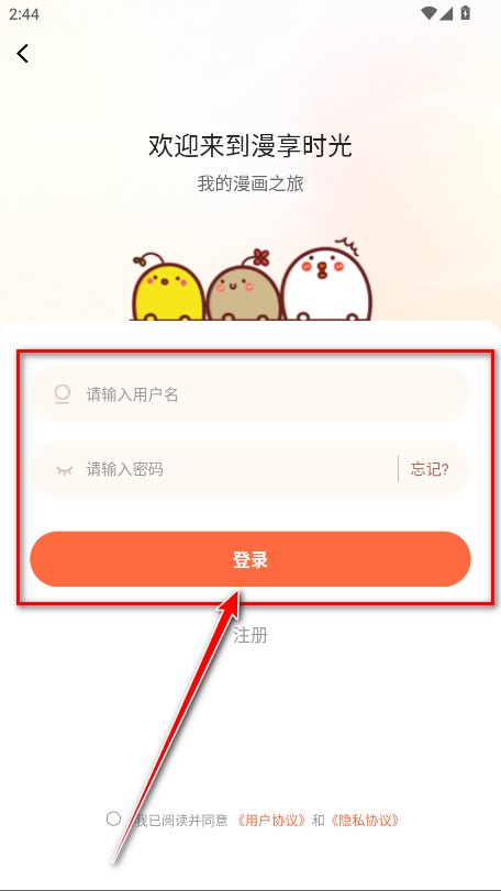 怎么登录截图3
