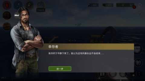 海洋游猎生存内置菜单版 第6张图