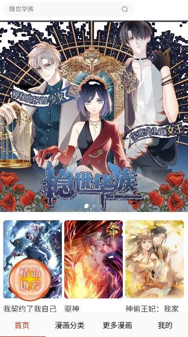 鸟鸟漫画app免费阅读