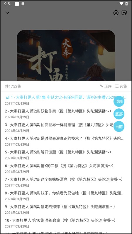 使用教程截图7
