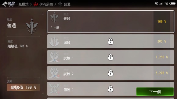 地牢制造者内置菜单版7