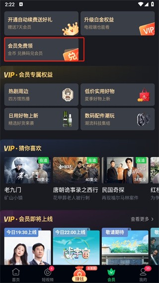 爱奇艺极速版免费版 app下载