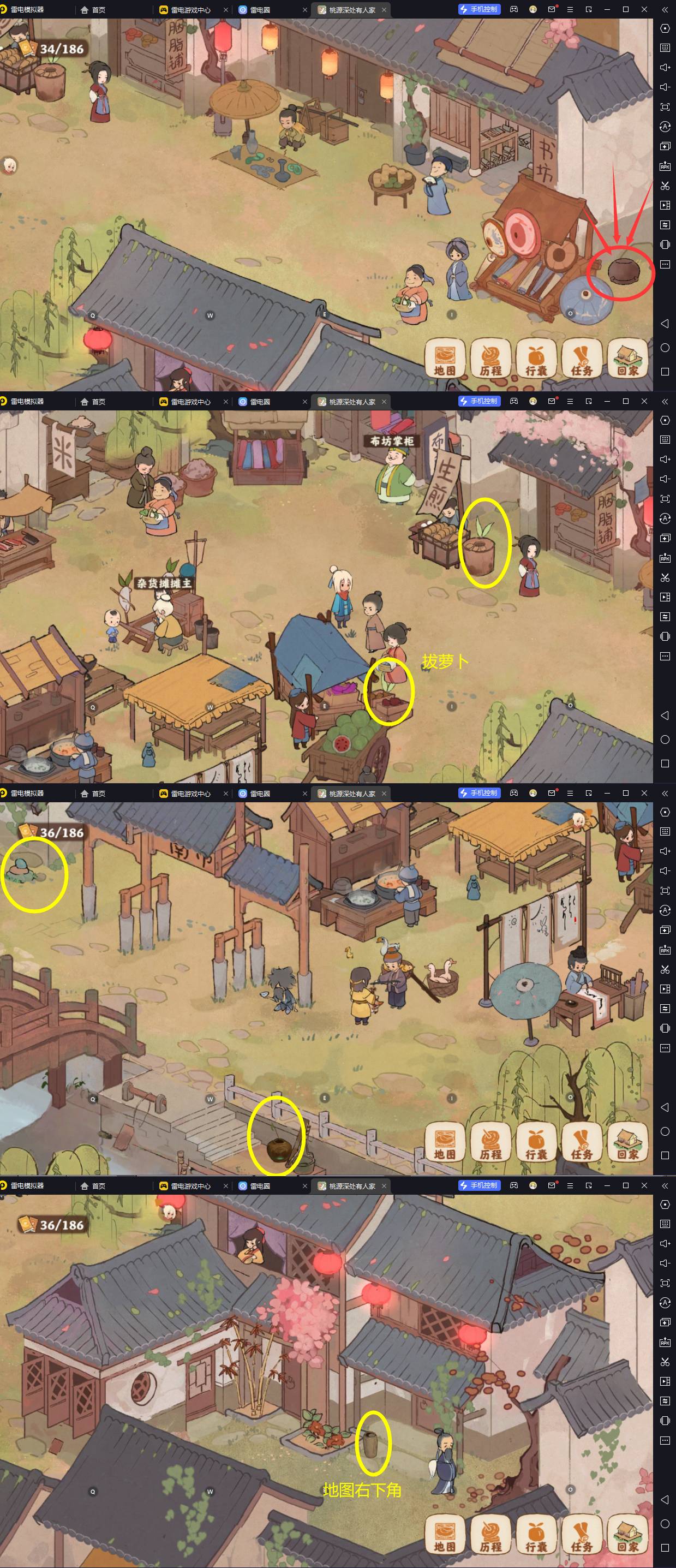 桃源深处有人家手游官方正版